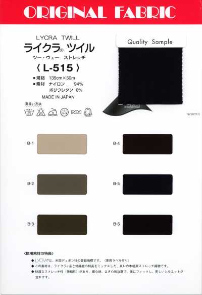 L-515 莱卡® 斜纹