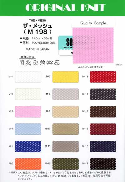 M198 网布