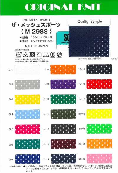 M298S 网布运动服