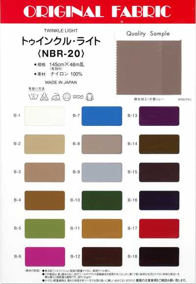 NBR-20 特温克尔·莱特