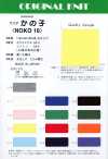 NOKO16 Masuda 鹿子