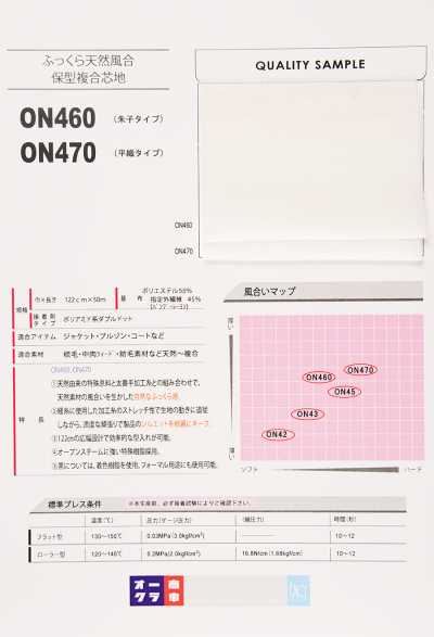 ON470 适用于重衣料的复合型（100D平纹）100D×50/-