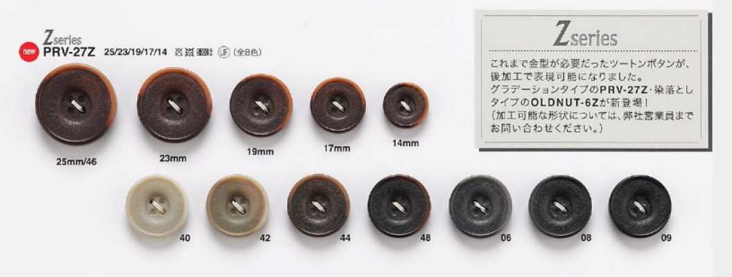 PRV27Z 夹克·西装用象牙果风纽扣