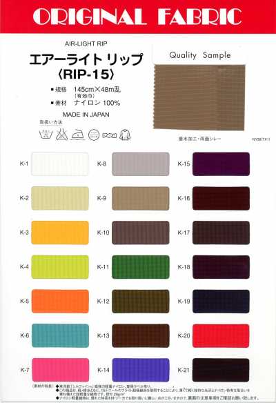 RIP-15 Air Light Ripstop格子布