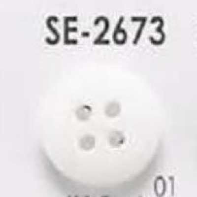 SE2673 聚酯纤维树脂制 正面四孔纽扣