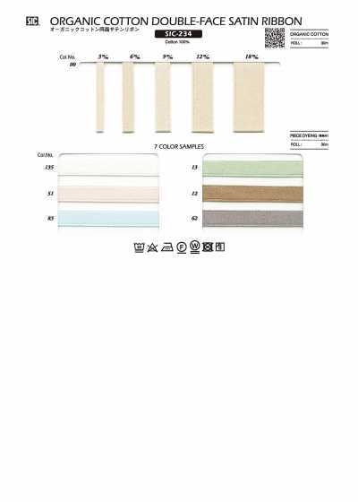 SIC-234 有机棉双面缎纹缎带