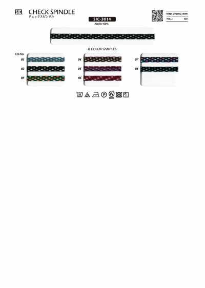 SIC-3014 格纹编织绳