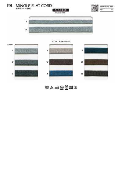 SIC-3048 杢纹平绳子（袋绳）