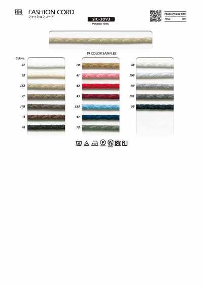 SIC-3093 时尚绳子 约5mm