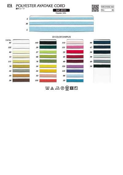 SIC-3111 斜纹竹绳子