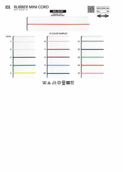 SIC-3137 橡胶迷你绳子