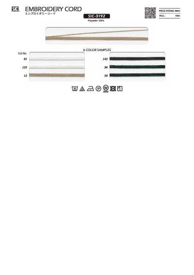SIC-3192 刺绣绳子 约1mm