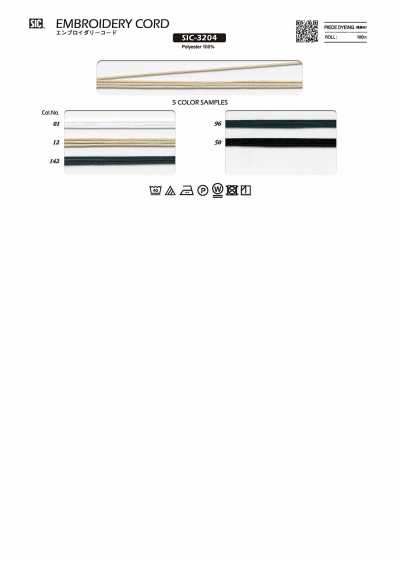 SIC-3204 刺绣绳子 约1.5mm