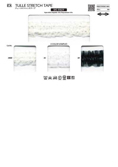 SIC-5527 网纱弹力带