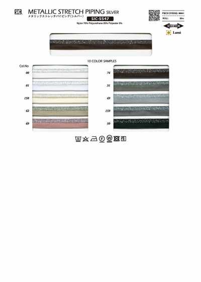 SIC-5547 金属感弹力镶边(银色)/9毫米