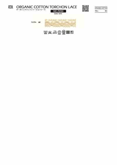 SIC-7243 有机棉扭绳蕾丝/13毫米