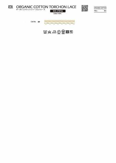 SIC-7316 有机棉托松蕾丝/8毫米