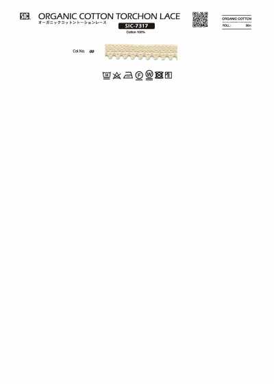 SIC-7317 有机棉托申蕾丝/8毫米
