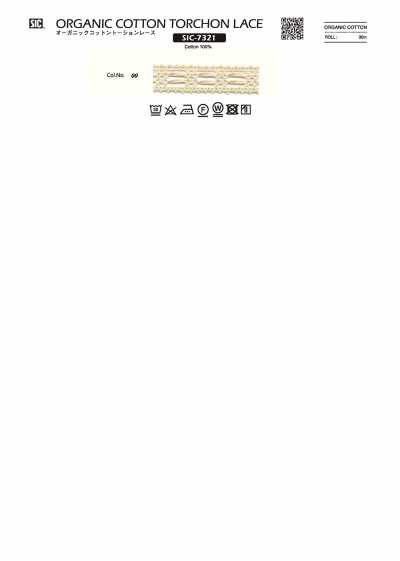 SIC-7321 有机棉扭花蕾丝/12毫米