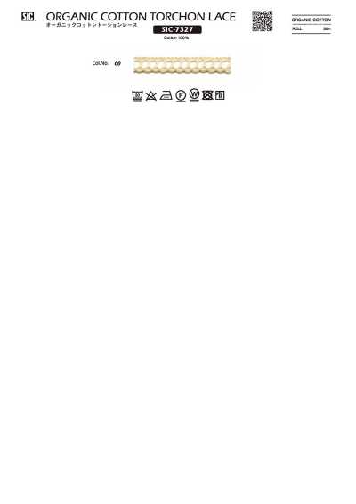 SIC-7327 有机棉扭花蕾丝/8毫米