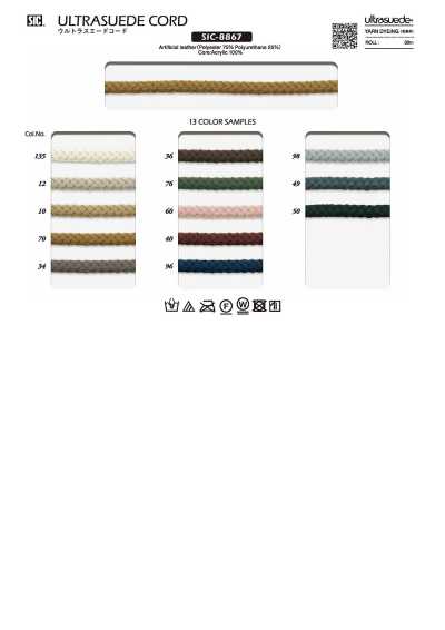 SIC-8867 超麂皮绳子
