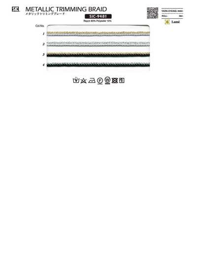 SIC-9481 金属感装饰花边