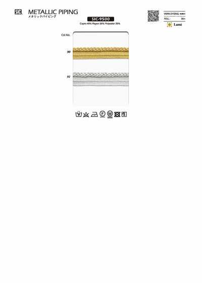 SIC-9500 金属感镶边带