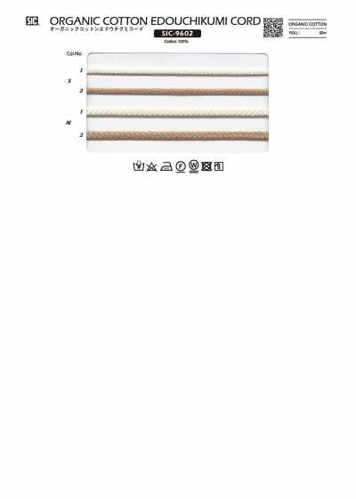 SIC-9602 有机棉江户打编绳子