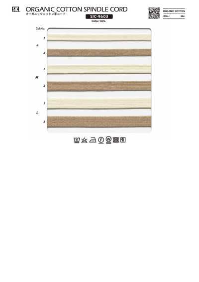 SIC-9603 有机棉平绳