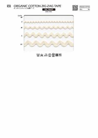 SIC-9607 有机棉山道带