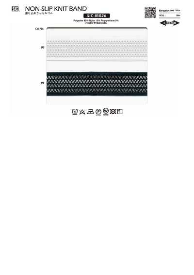 SIC-IB026 防滑拉舍尔松紧带