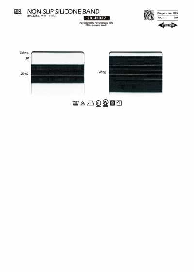 SIC-IB027 防滑硅胶
