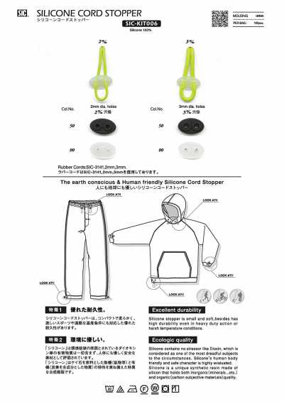 SIC-KIT006 硅胶弹簧扣