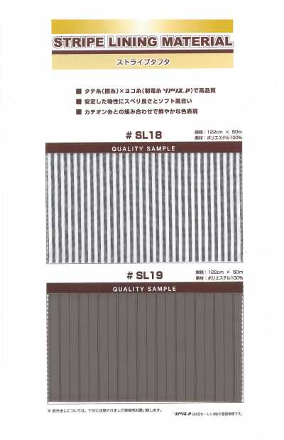 SL19 条纹塔夫