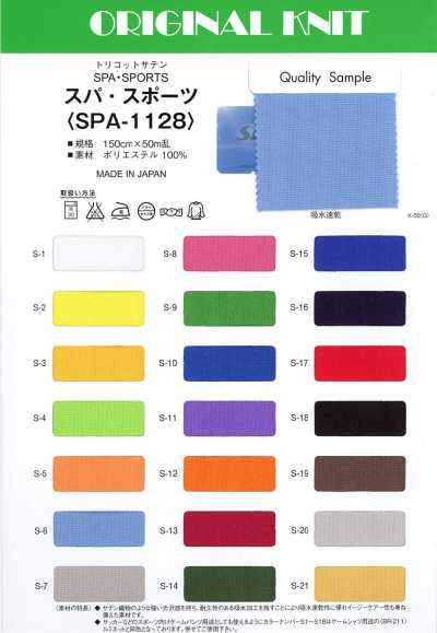 SPA-1128 水疗·运动服