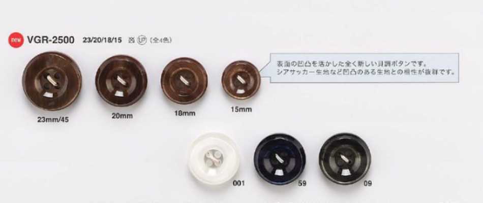 VGR2500 夹克・西装用仿贝壳纽扣「交响曲系列」