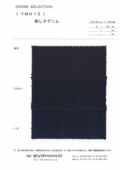 YM013 刺子丹宁布