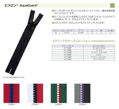 5VT10MPMR 樹脂® AquaGuard® 防水拉链 金黄铜 5尺寸 逆开