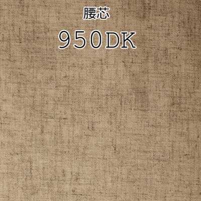 950DK 日本制造亚麻混纺腰衬布