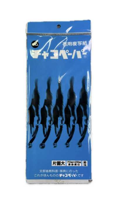 99 蓝色复写纸