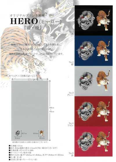 HERO 和风图案手写风印花里布
