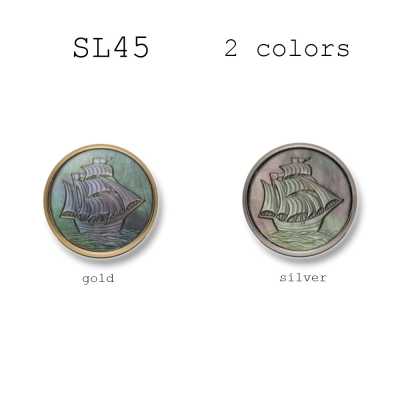 SL-45 西装·夹克用金属纽扣 贝壳&黄铜