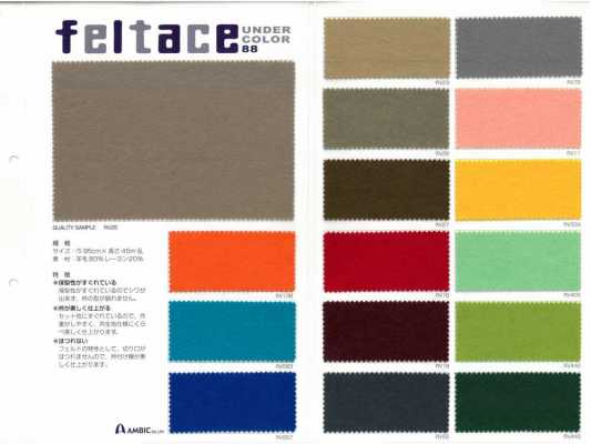 88 フェルテースカット 成衣领布