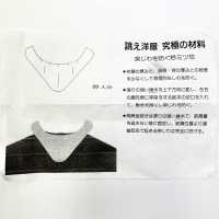 衿みつ芯 项圈三津核心[衬布] 更多图片