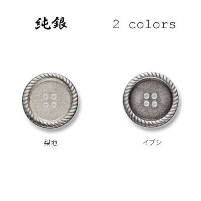 純銀 最高级纯银纽扣