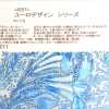 8257 欧洲设计系列 罗尼塞