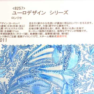 8257 欧洲设计系列 罗尼塞