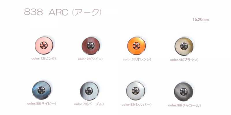 838 ARC 日本产 适用于西装·夹克的聚酯纽扣