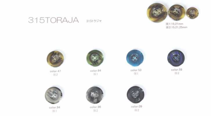 315 TORAJA 日本产 适用于西装·夹克的 聚酯纽扣