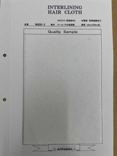 W600-3 双层布 双面起毛 领带衬芯